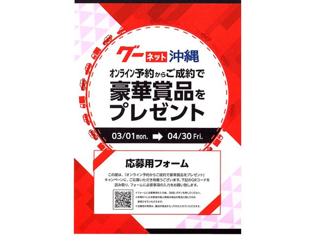 ★オンライン予約キャンペーン★