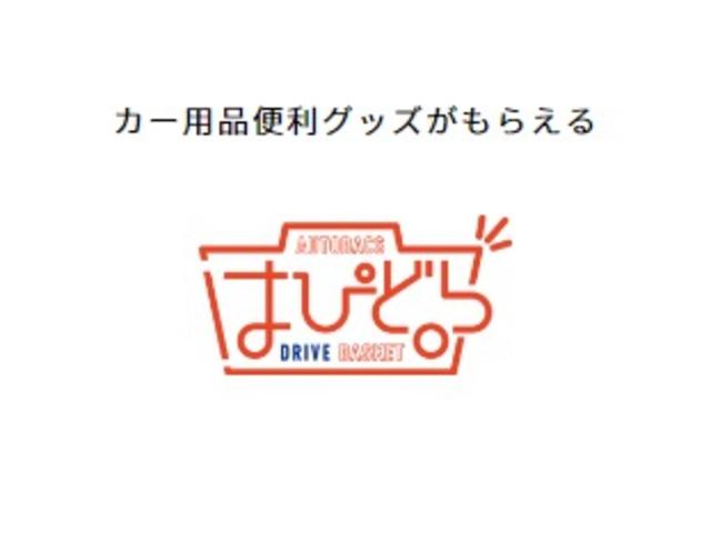 同時購入いただいたカー用品5%OFF