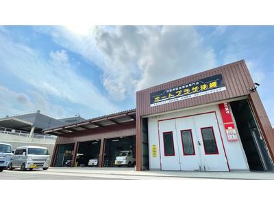 オートプラザ沖縄の画像