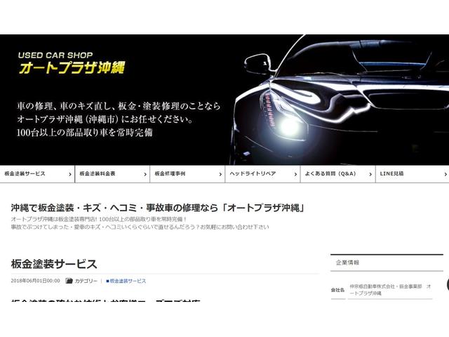 オートプラザ沖縄 沖縄県沖縄市の自動車の整備 修理工場 グーネットピット