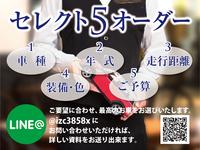 沖縄の輸入車・国産車 注文販売店 CARVEXのキャンペーン