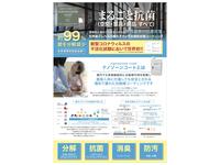 沖縄の輸入車・国産車 注文販売店 CARVEXのキャンペーン