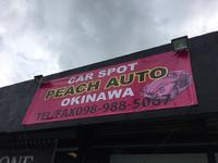 沖縄県沖縄市の中古車販売店のキャンペーン値引き情報ならＰｅａｃｈ　ａｕｔｏ