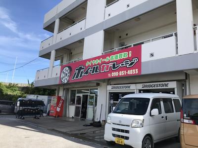 ホイールガレージ南風原店の画像