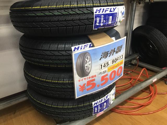 タイヤ交換 新品 格安 145 80r13 軽自動車 那覇 南風原 豊見城 沖縄 グーネットピット タイヤ交換 新品 格安 145 80r13 軽自動車 那覇 南風原 豊見城 沖縄 グーネットピット