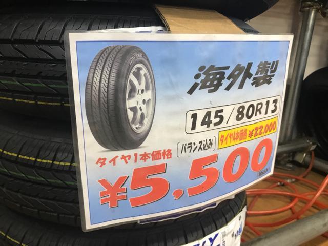 タイヤ交換 新品 格安 145 80r13 軽自動車 那覇 南風原 豊見城 沖縄 グーネットピット タイヤ交換 新品 格安 145 80r13 軽自動車 那覇 南風原 豊見城 沖縄 グーネットピット