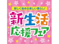 沖縄県の中古車ならカーサポートＰ．Ｄ．Ａのキャンペーン