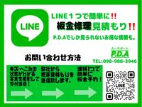 板金の概算御見積がＬＩＮＥで簡単に出来ます！追加して修理箇所の写真数枚と車検証の画像をお送り下さい♪