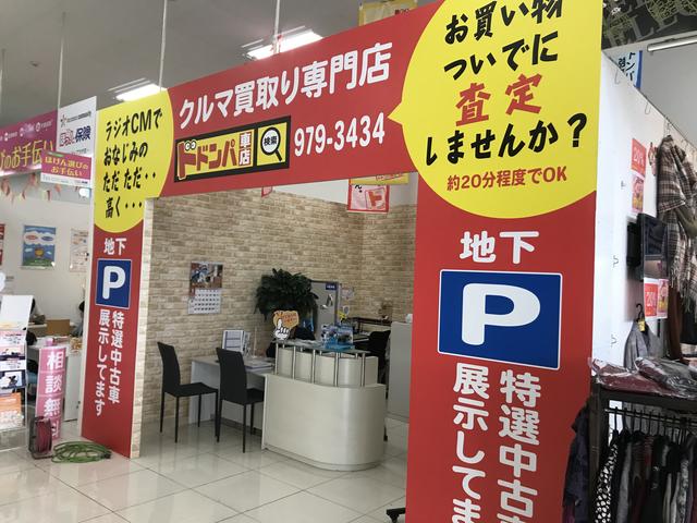 ドドンパ車店 うるまシティプラザ店(5枚目)
