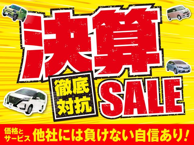 決算セール!!!