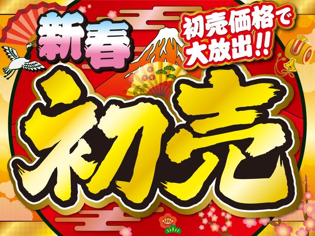 新春初売り!