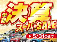 ネクステージ 沖縄うるま店のキャンペーン