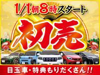ネクステージ 沖縄うるま店のキャンペーン