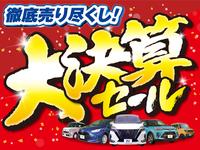 ネクステージ 沖縄うるま店のキャンペーン
