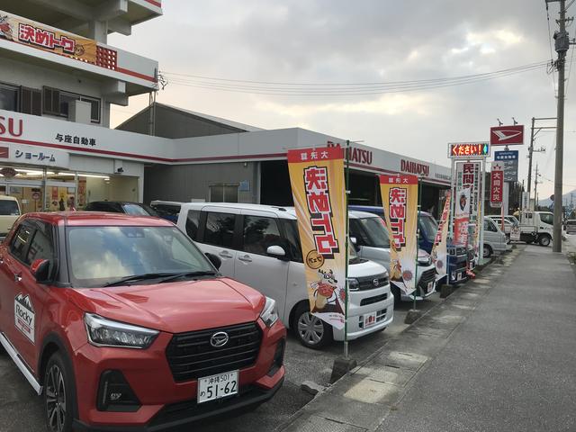 株式会社ヨザ自動車 サービス紹介の5つ目