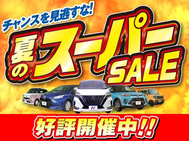 ★夏のスーパーSALE!★
