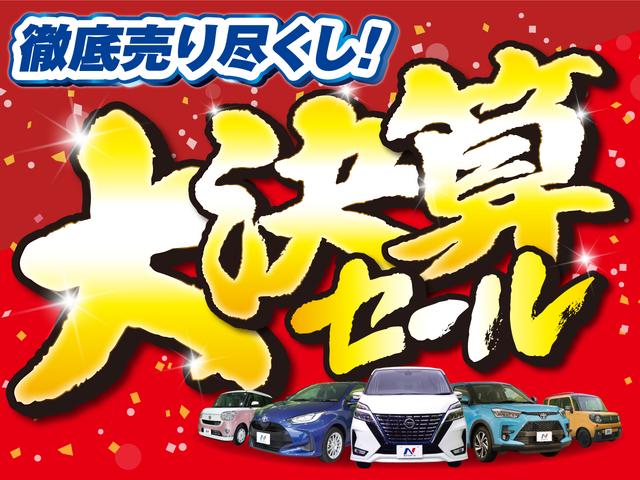★徹底売り尽くし!大決算セール!★