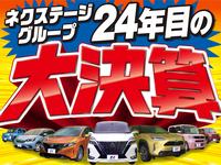 沖縄県の中古車ならネクステージ　豊見城ＳＵＶ専門店のキャンペーン