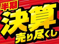沖縄県の中古車ならネクステージ　豊見城ＳＵＶ専門店のキャンペーン
