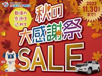 GOOD SPEED グッドスピード 沖縄豊見城買取専門店のキャンペーン