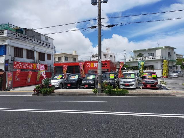車買取・販売 アップルワールド沖縄