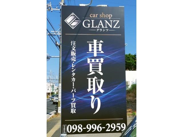 ｃａｒ　ｓｈｏｐ　ＧＬＡＮＺ　カーショップグランツ(1枚目)