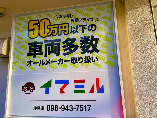 イマミル　沖縄店