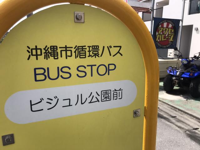 店舗前には沖縄市循環バス停留所が御座います。