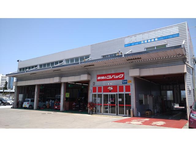 フラット７西原店／コバック西原店／（株）東日産自動車 サービス紹介の4つ目