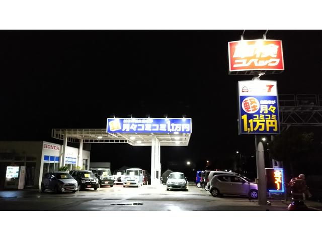 フラット７西原店／コバック西原店／（株）東日産自動車 サービス紹介の5つ目