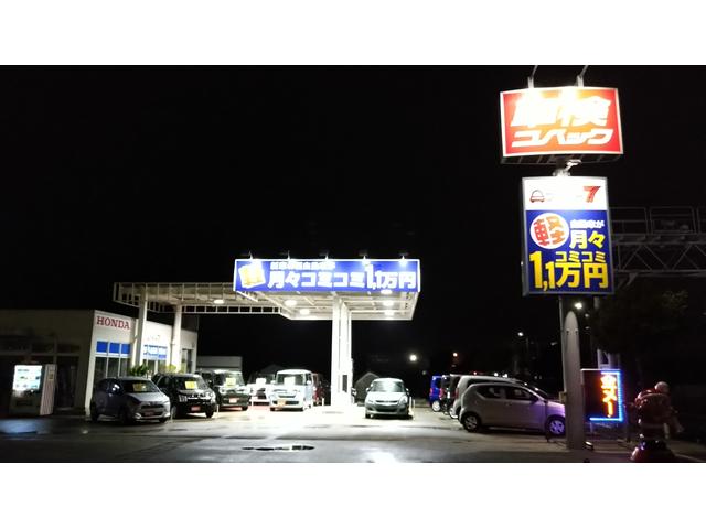 フラット７西原店／コバック西原店／（株）東日産自動車(4枚目)