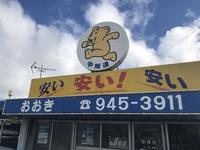 沖縄の中古車を探すなら グーネット沖縄 沖縄の中古車を探すなら グーネット沖縄