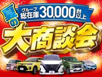 ネクステージ 豊見城店のキャンペーン