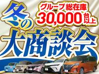 沖縄県の中古車ならネクステージ　豊見城店のキャンペーン