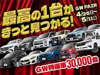 ネクステージ 豊見城店のキャンペーン