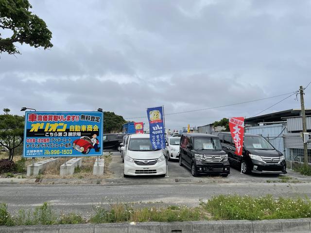 写真：沖縄 糸満市オリオン自動車商会　店舗詳細