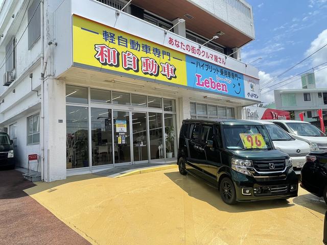 写真：沖縄 宜野湾市和自動車　店舗詳細