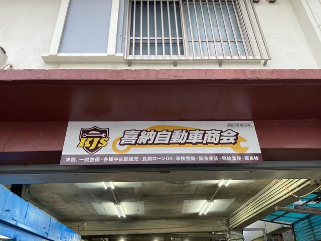 喜納自動車商会 サービス紹介の5つ目