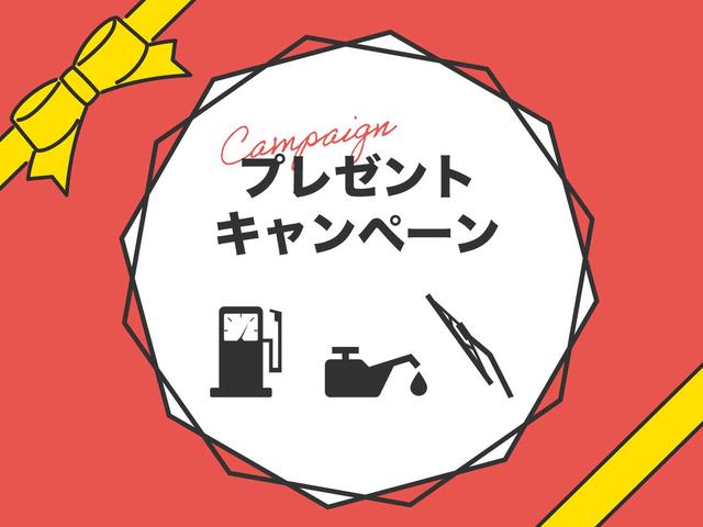 プレゼントキャンペーン