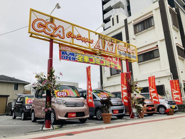 カーサポート アキ サービス紹介の3つ目