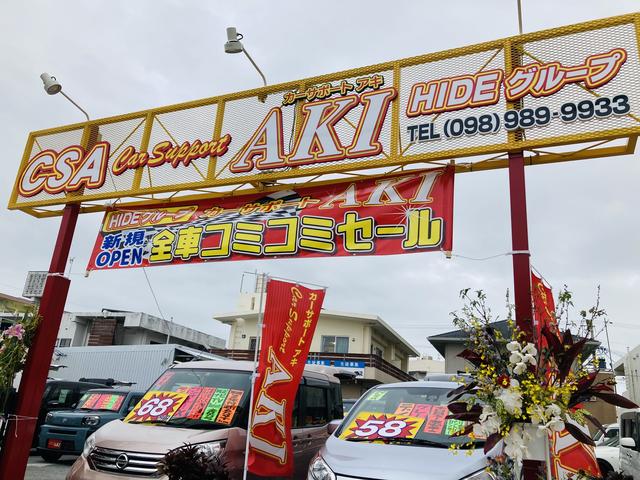 カーサポート アキ サービス紹介の6つ目