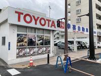 沖縄の中古車販売店なら幸喜自動車商会