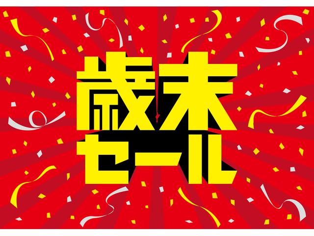 2023歳末セール