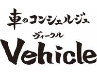 ちょっと不便な小さな車屋ですが、皆様に寄り添った提案をしています。