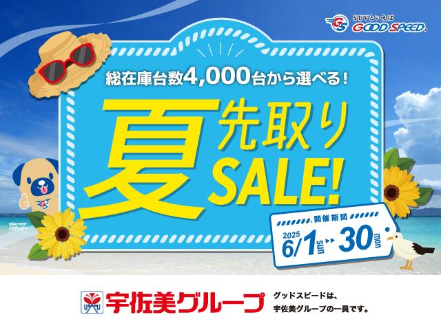 なつ!!先取りSALE☆