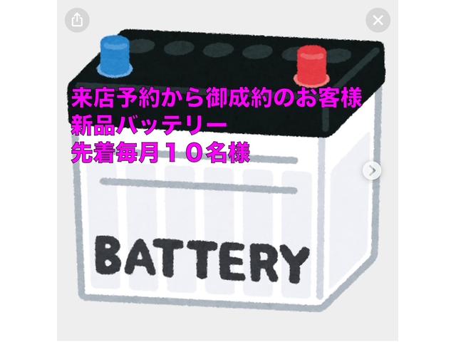 バッテリー新品キャンペーン