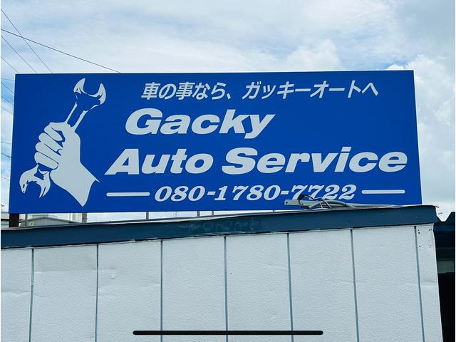 ＧａｃｋｙＡｕｔｏ ｓｅｒｖｉｃｅ サービス紹介の2つ目