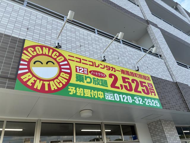 写真:沖縄 島尻郡南風原町ニコニコレンタカー南風原照屋店 店舗詳細