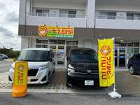 沖縄の中古車販売店 ニコニコレンタカー南風原照屋店