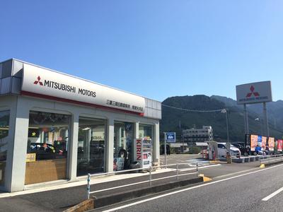 三重三菱自動車販売株式会社 尾鷲矢浜店の画像